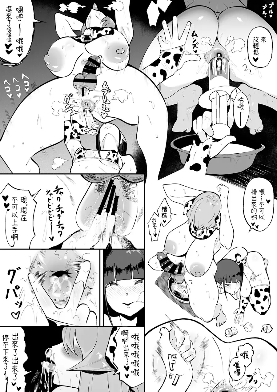 [Uni Piano] Futanari Inkya Bukatsu no Dekashiri Senpai to Heijitsu o Tomari Sex Fhentai - Page 25