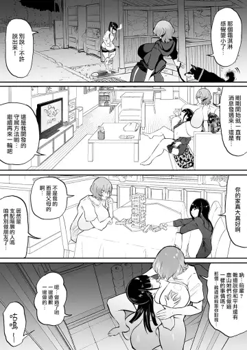 [Uni Piano] Futanari Inkya Bukatsu no Dekashiri Senpai to Heijitsu o Tomari Sex Fhentai - Page 22