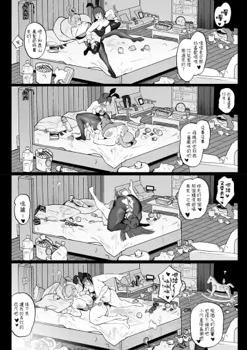 [Uni Piano] Futanari Inkya Bukatsu no Dekashiri Senpai to Heijitsu o Tomari Sex Fhentai - Page 27