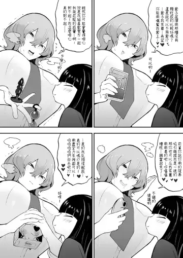 [Uni Piano] Futanari Inkya Bukatsu no Dekashiri Senpai to Heijitsu o Tomari Sex Fhentai - Page 5