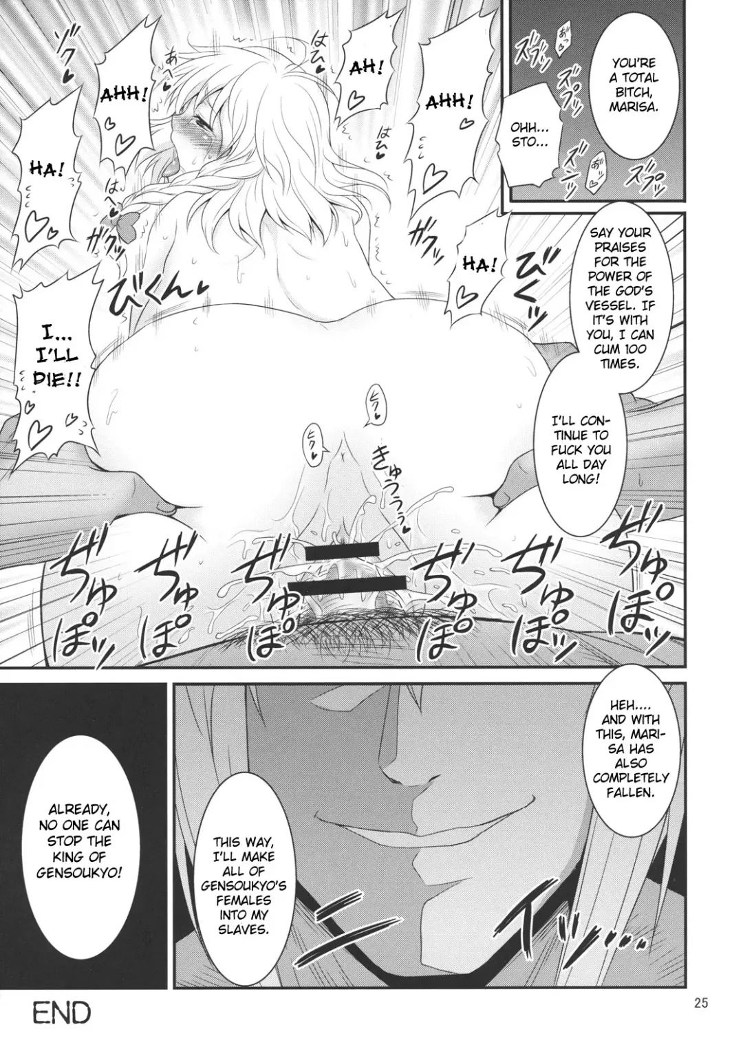 [Tomokichi] Gensoukyou no Ou - Ryoujoku Hen | King of Gensoukyo Rape Chapter Fhentai - Page 24