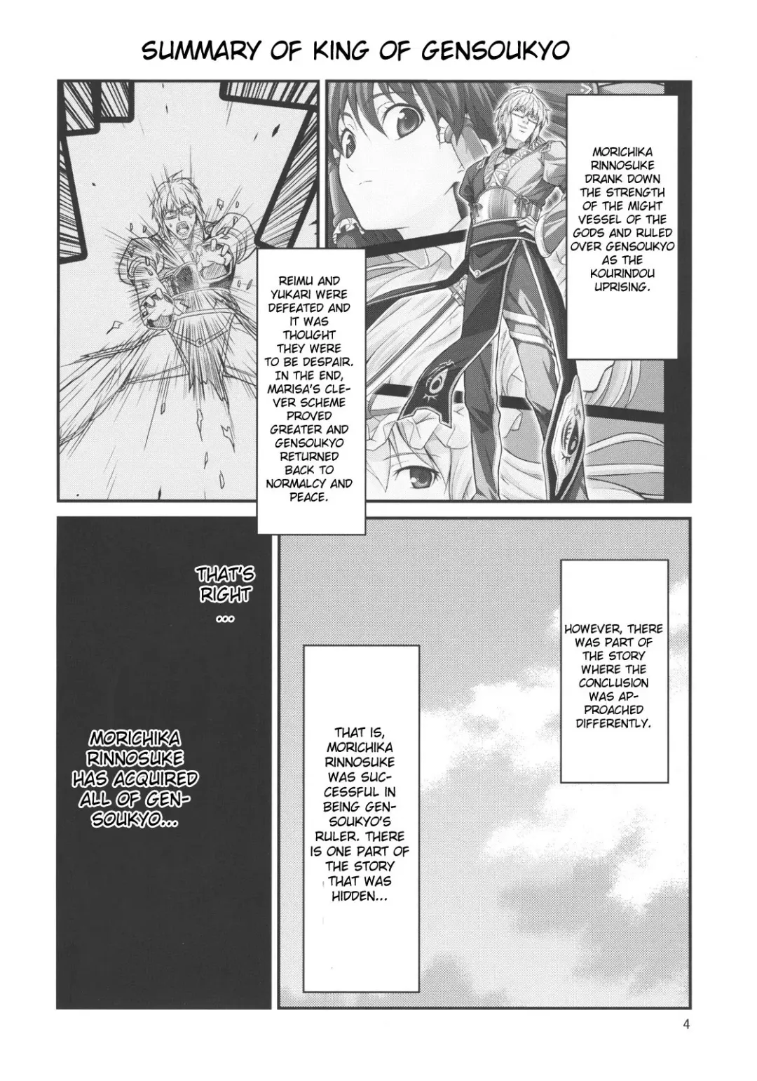 [Tomokichi] Gensoukyou no Ou - Ryoujoku Hen | King of Gensoukyo Rape Chapter Fhentai - Page 4