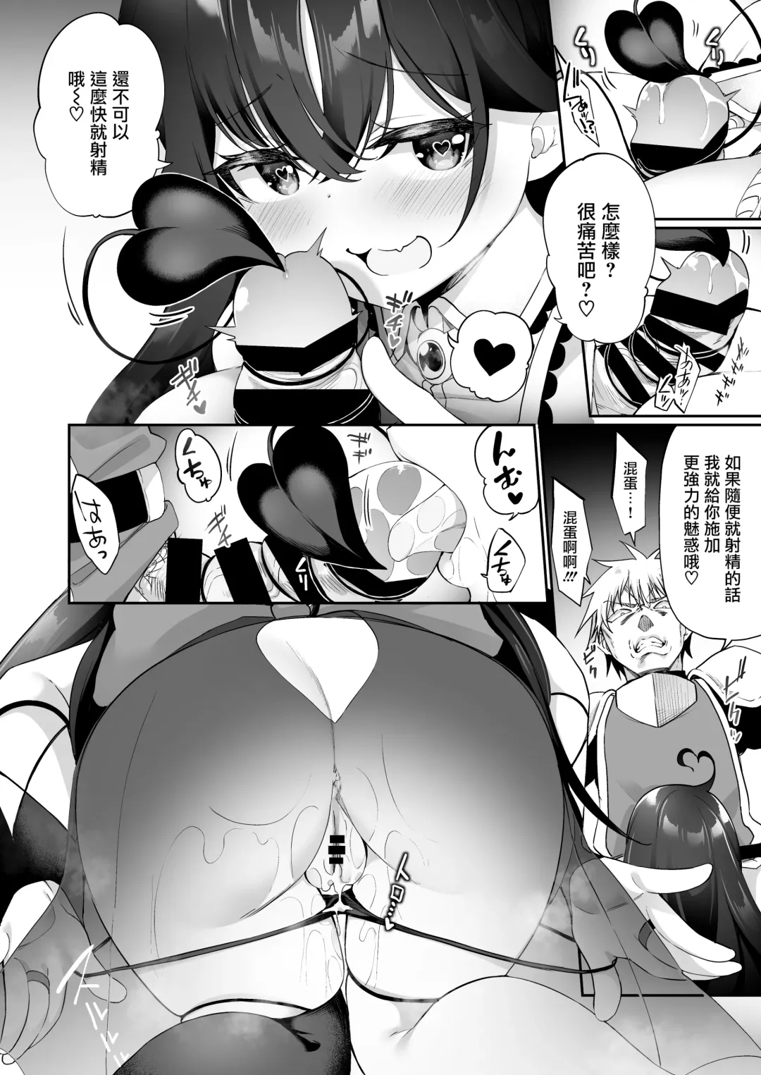 [Kanmuri] Maou ni Katta Yuusha ga Succubus​ ni Ochite iku Hanashi | 战胜了魔王的勇者堕落成淫魔的故事 Fhentai - Page 26