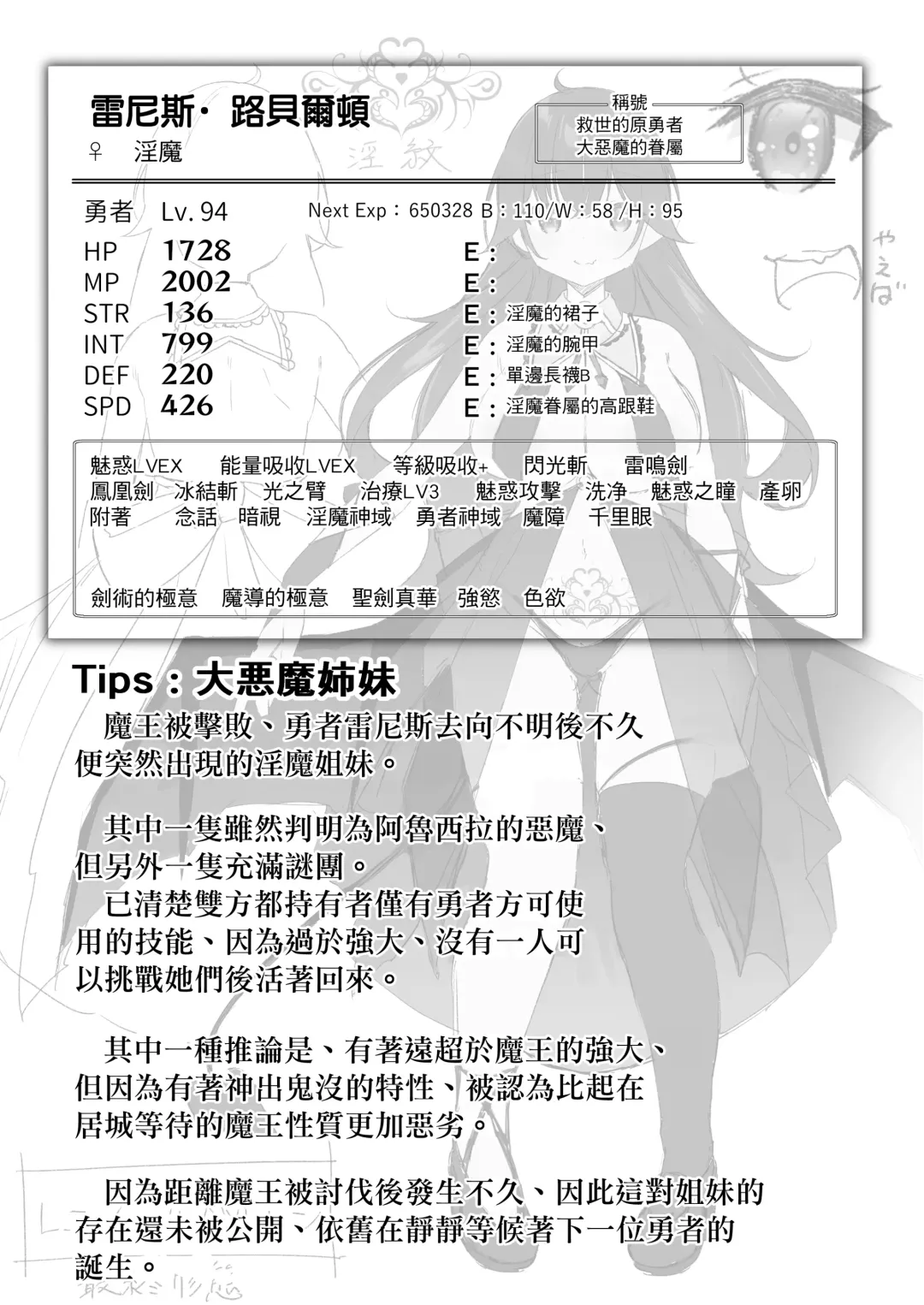 [Kanmuri] Maou ni Katta Yuusha ga Succubus​ ni Ochite iku Hanashi | 战胜了魔王的勇者堕落成淫魔的故事 Fhentai - Page 35