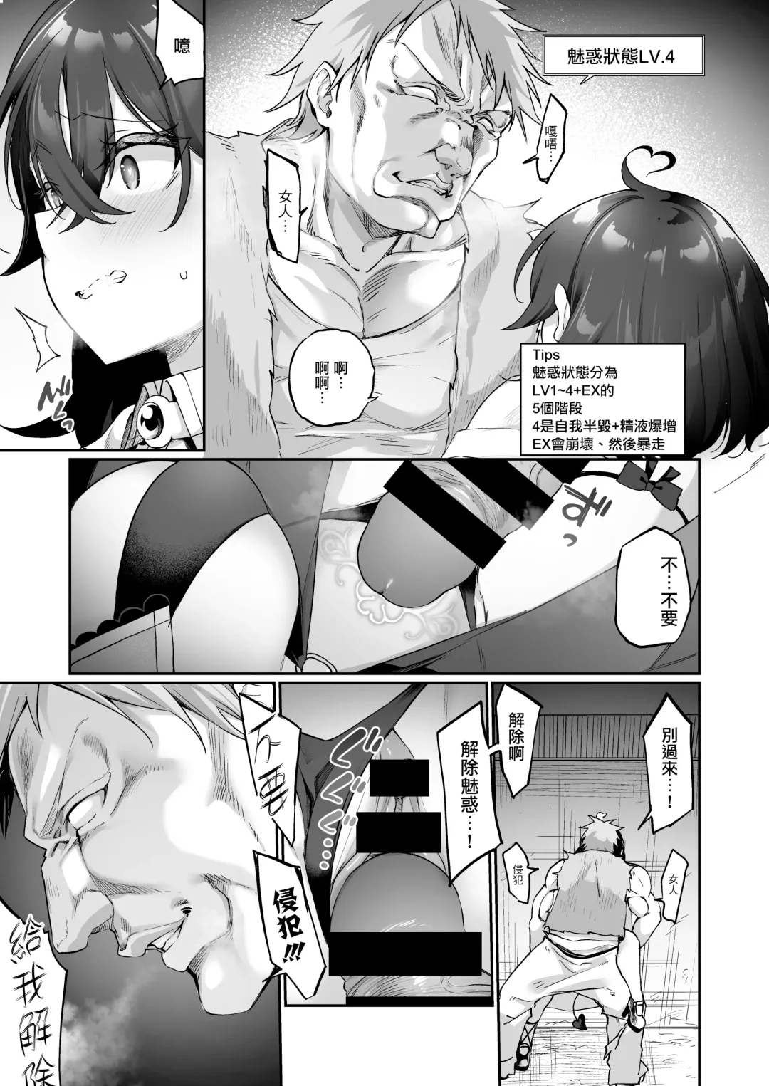 [Kanmuri] Maou ni Katta Yuusha ga Succubus​ ni Ochite iku Hanashi | 战胜了魔王的勇者堕落成淫魔的故事 Fhentai - Page 7