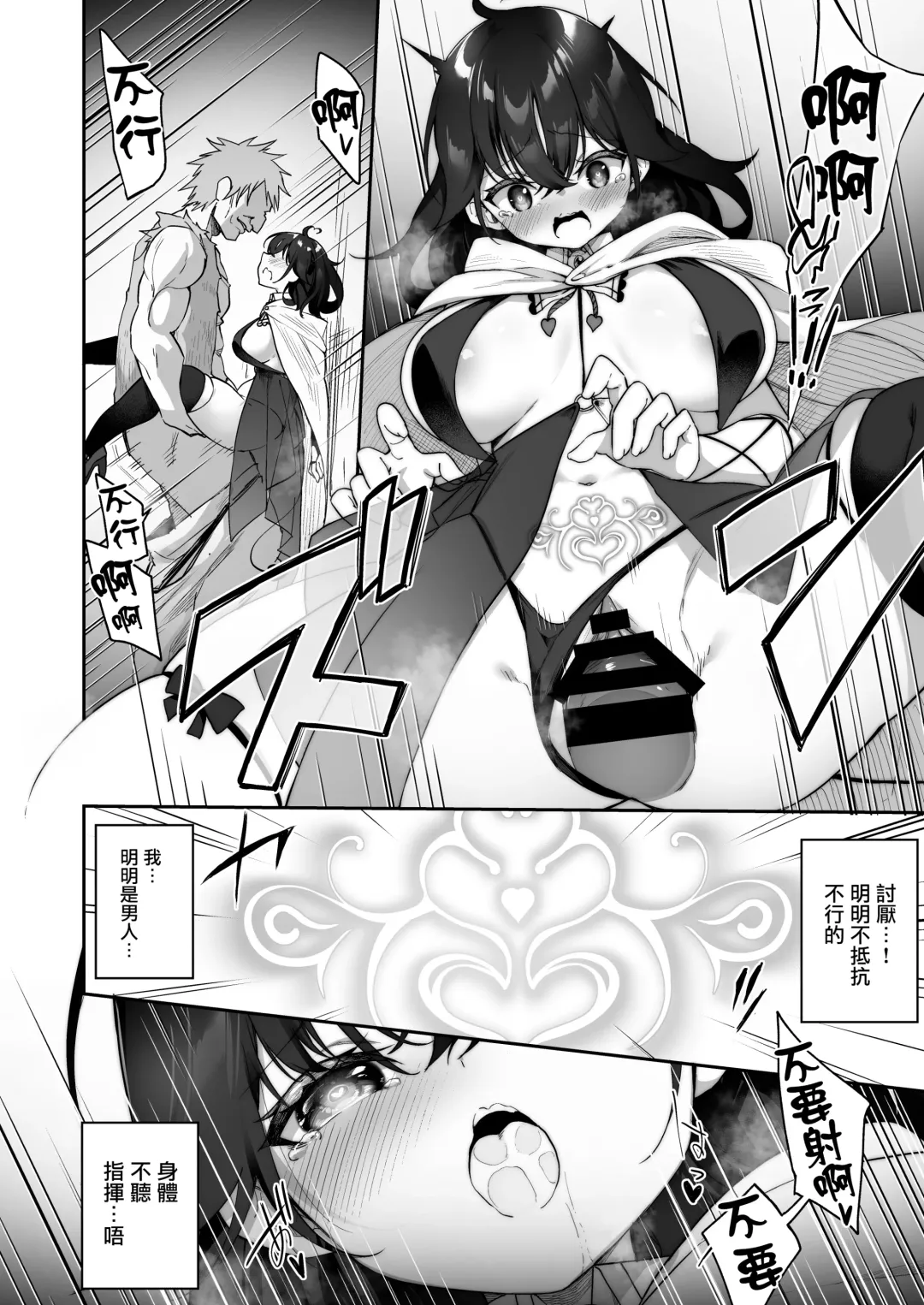 [Kanmuri] Maou ni Katta Yuusha ga Succubus​ ni Ochite iku Hanashi | 战胜了魔王的勇者堕落成淫魔的故事 Fhentai - Page 8