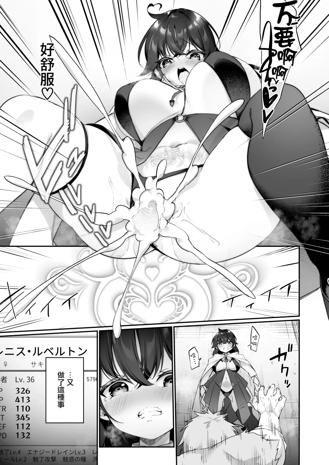 [Kanmuri] Maou ni Katta Yuusha ga Succubus​ ni Ochite iku Hanashi | 战胜了魔王的勇者堕落成淫魔的故事 Fhentai - Page 9