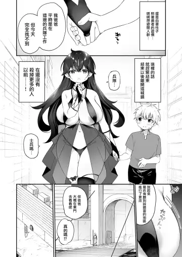 [Kanmuri] Maou ni Katta Yuusha ga Succubus​ ni Ochite iku Hanashi | 战胜了魔王的勇者堕落成淫魔的故事 Fhentai - Page 16