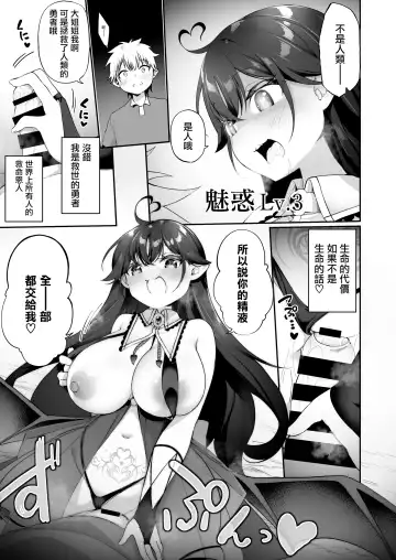[Kanmuri] Maou ni Katta Yuusha ga Succubus​ ni Ochite iku Hanashi | 战胜了魔王的勇者堕落成淫魔的故事 Fhentai - Page 21
