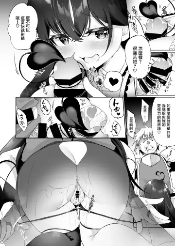 [Kanmuri] Maou ni Katta Yuusha ga Succubus​ ni Ochite iku Hanashi | 战胜了魔王的勇者堕落成淫魔的故事 Fhentai - Page 26