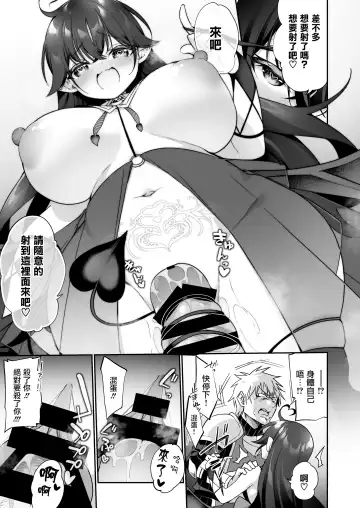 [Kanmuri] Maou ni Katta Yuusha ga Succubus​ ni Ochite iku Hanashi | 战胜了魔王的勇者堕落成淫魔的故事 Fhentai - Page 27