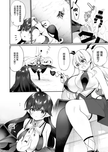[Kanmuri] Maou ni Katta Yuusha ga Succubus​ ni Ochite iku Hanashi | 战胜了魔王的勇者堕落成淫魔的故事 Fhentai - Page 32