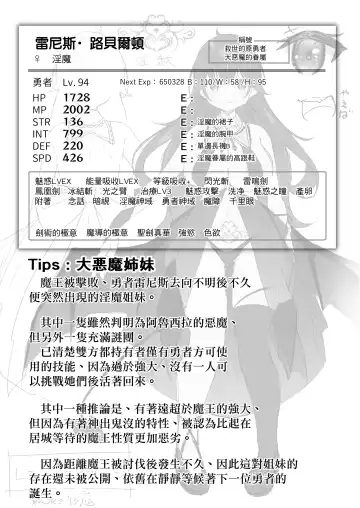 [Kanmuri] Maou ni Katta Yuusha ga Succubus​ ni Ochite iku Hanashi | 战胜了魔王的勇者堕落成淫魔的故事 Fhentai - Page 35