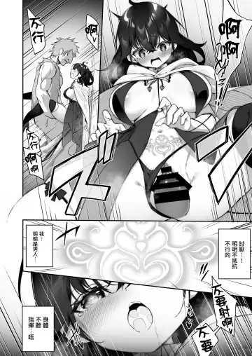[Kanmuri] Maou ni Katta Yuusha ga Succubus​ ni Ochite iku Hanashi | 战胜了魔王的勇者堕落成淫魔的故事 Fhentai - Page 8