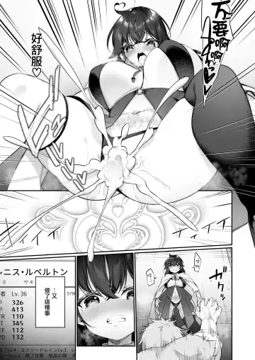 [Kanmuri] Maou ni Katta Yuusha ga Succubus​ ni Ochite iku Hanashi | 战胜了魔王的勇者堕落成淫魔的故事 Fhentai - Page 9