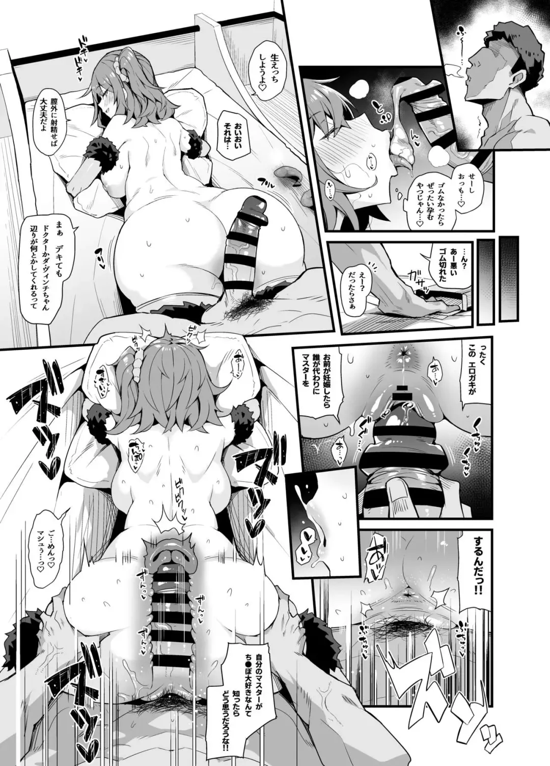 [Arimura Daikon] Ne-Back Chitsunai Shasei Fhentai - Page 3