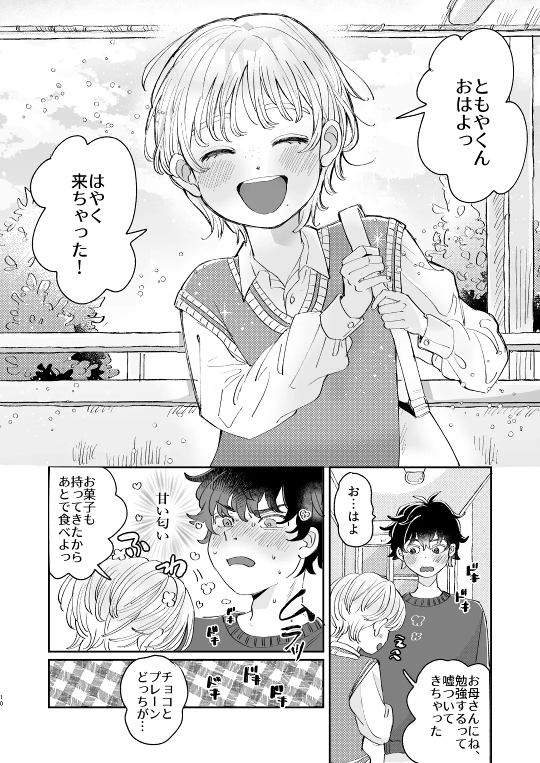 [Hatano] Ireru no wa dame! Fhentai - Page 10