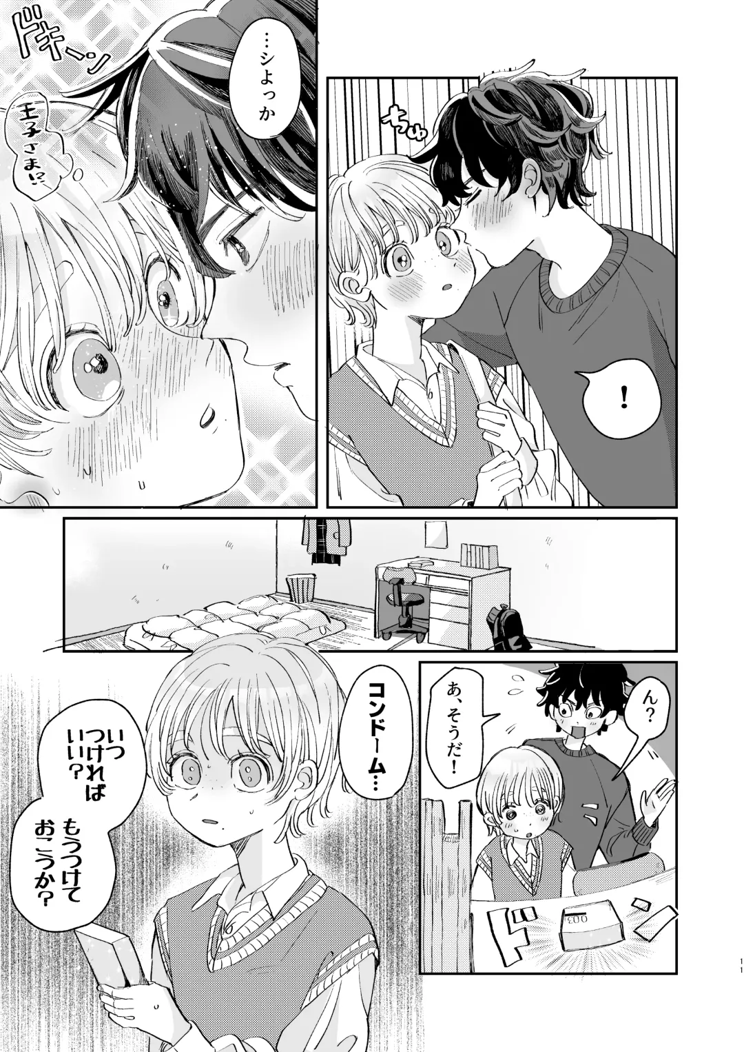 [Hatano] Ireru no wa dame! Fhentai - Page 11