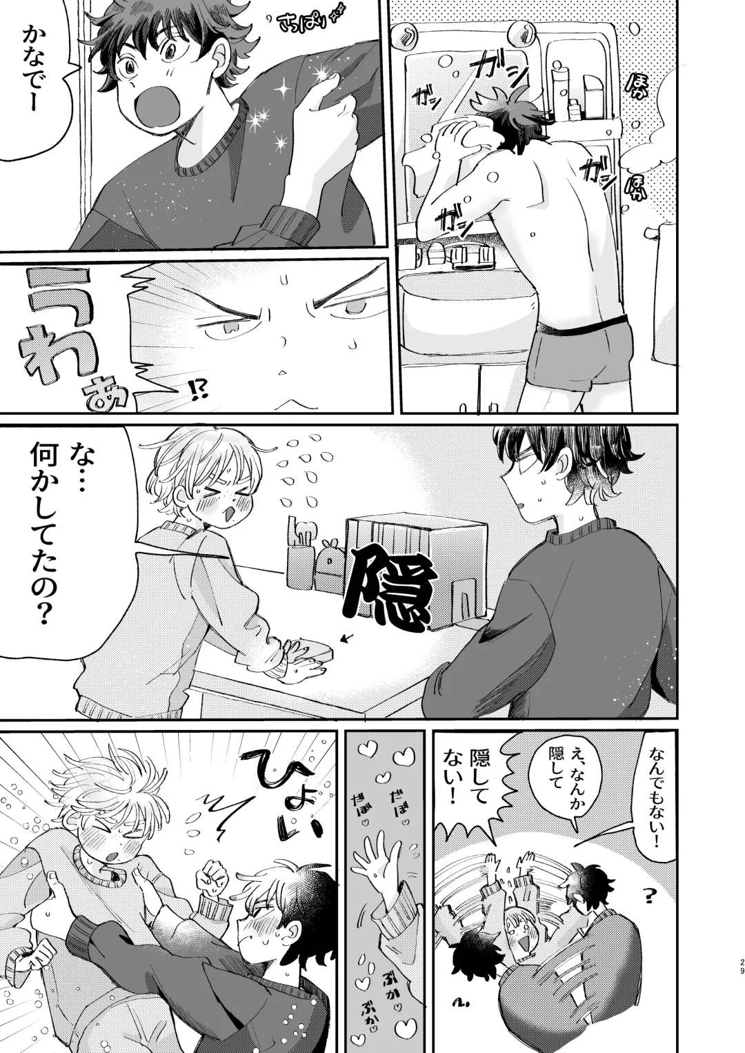 [Hatano] Ireru no wa dame! Fhentai - Page 29