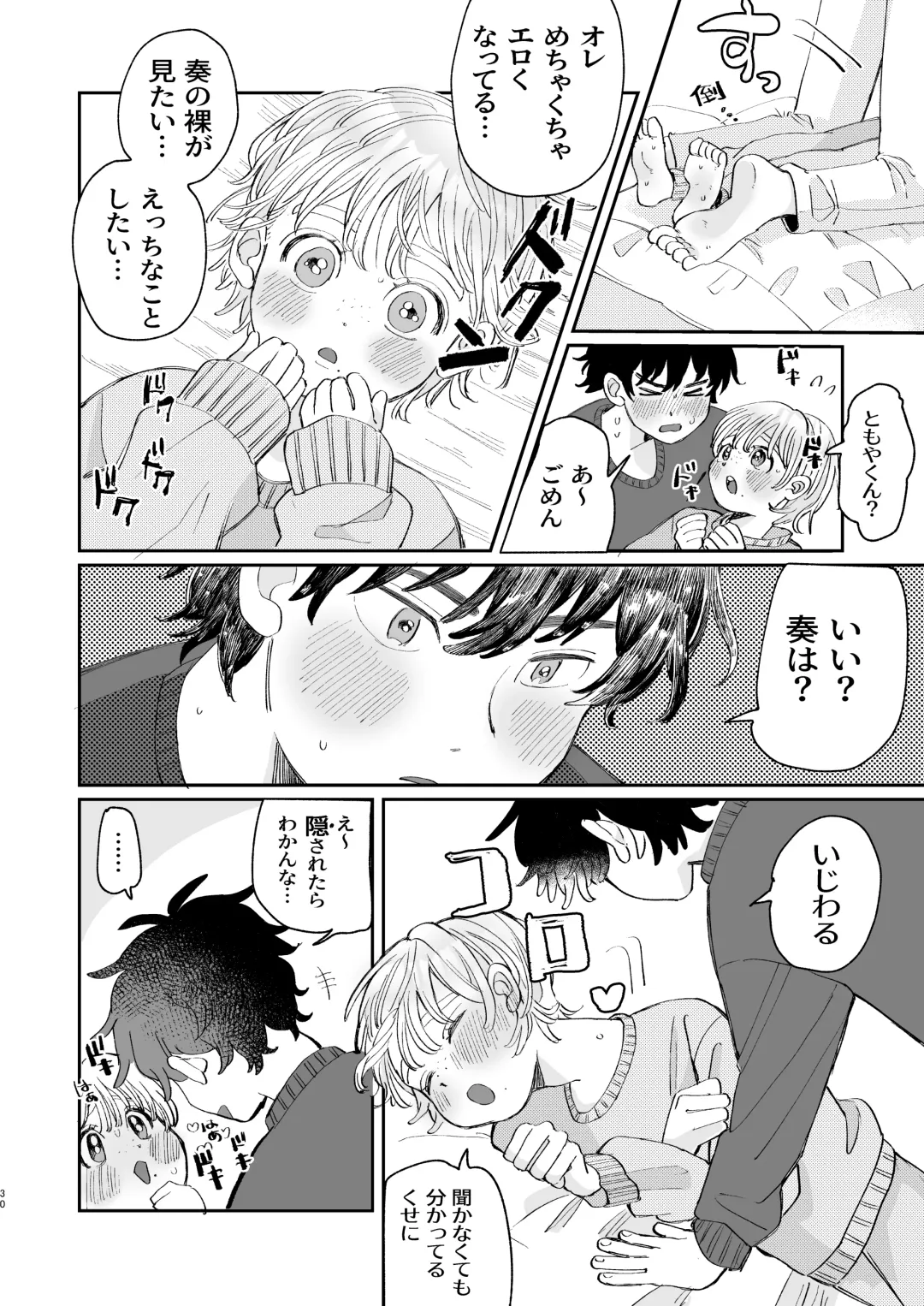 [Hatano] Ireru no wa dame! Fhentai - Page 30