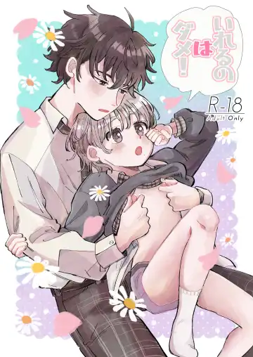 Read [Hatano] Ireru no wa dame! - Fhentai