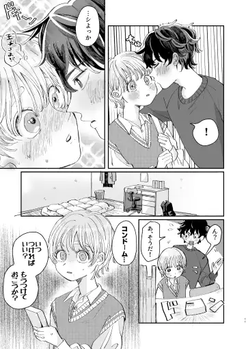 [Hatano] Ireru no wa dame! Fhentai - Page 11