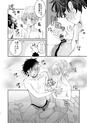 [Hatano] Ireru no wa dame! Fhentai - Page 18