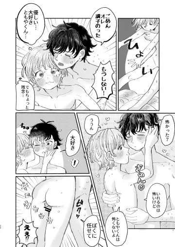 [Hatano] Ireru no wa dame! Fhentai - Page 22