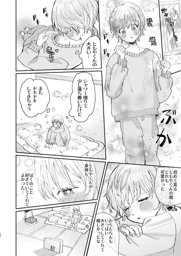 [Hatano] Ireru no wa dame! Fhentai - Page 28