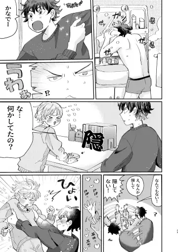 [Hatano] Ireru no wa dame! Fhentai - Page 29