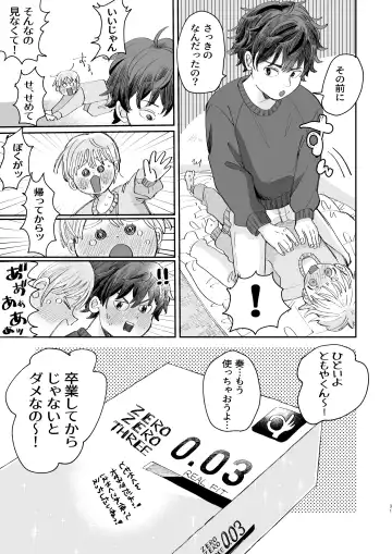 [Hatano] Ireru no wa dame! Fhentai - Page 31