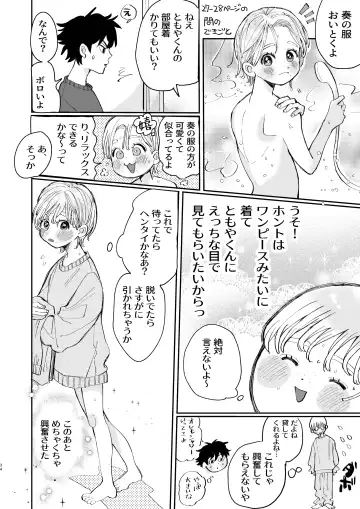 [Hatano] Ireru no wa dame! Fhentai - Page 34