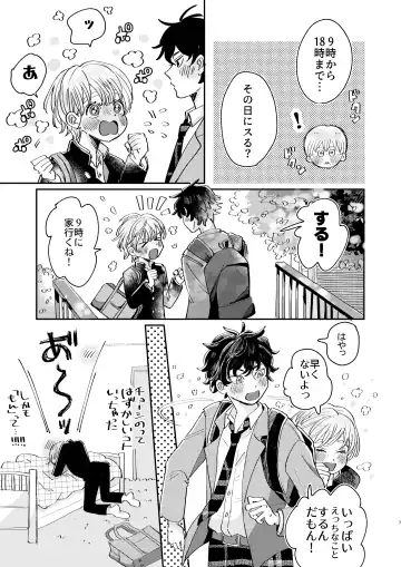 [Hatano] Ireru no wa dame! Fhentai - Page 7