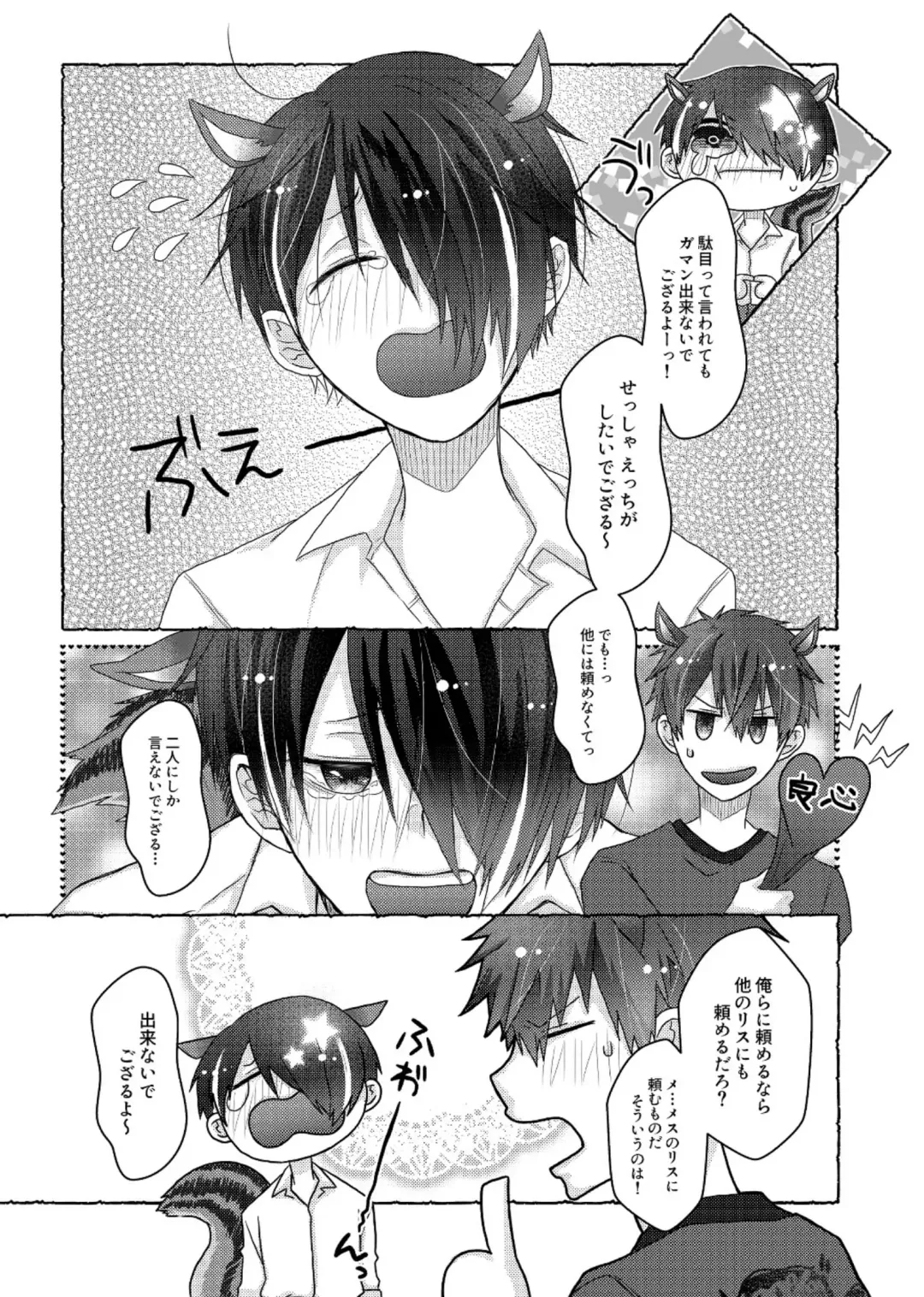 VERY NICE Fhentai - Page 10