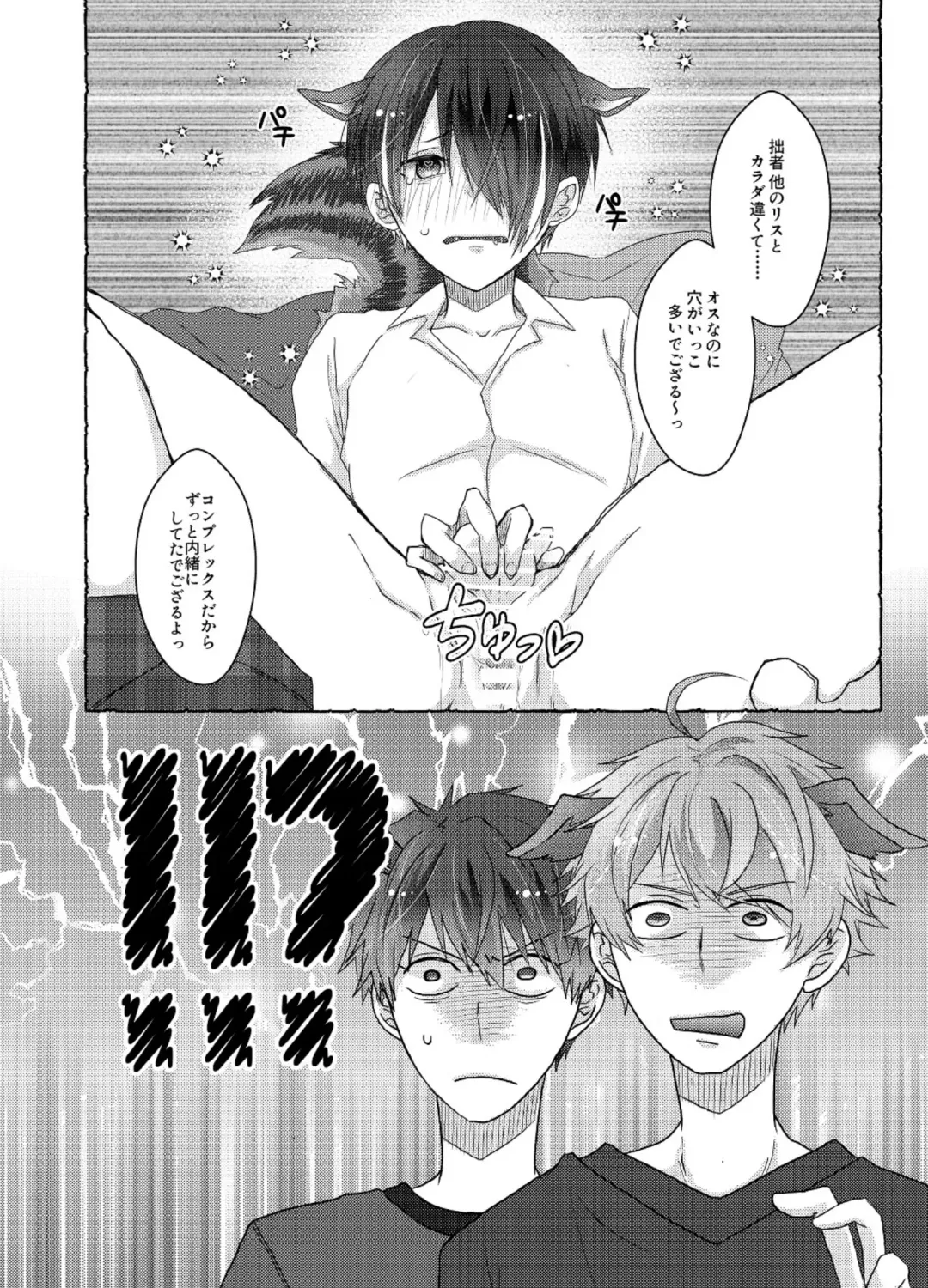 VERY NICE Fhentai - Page 11