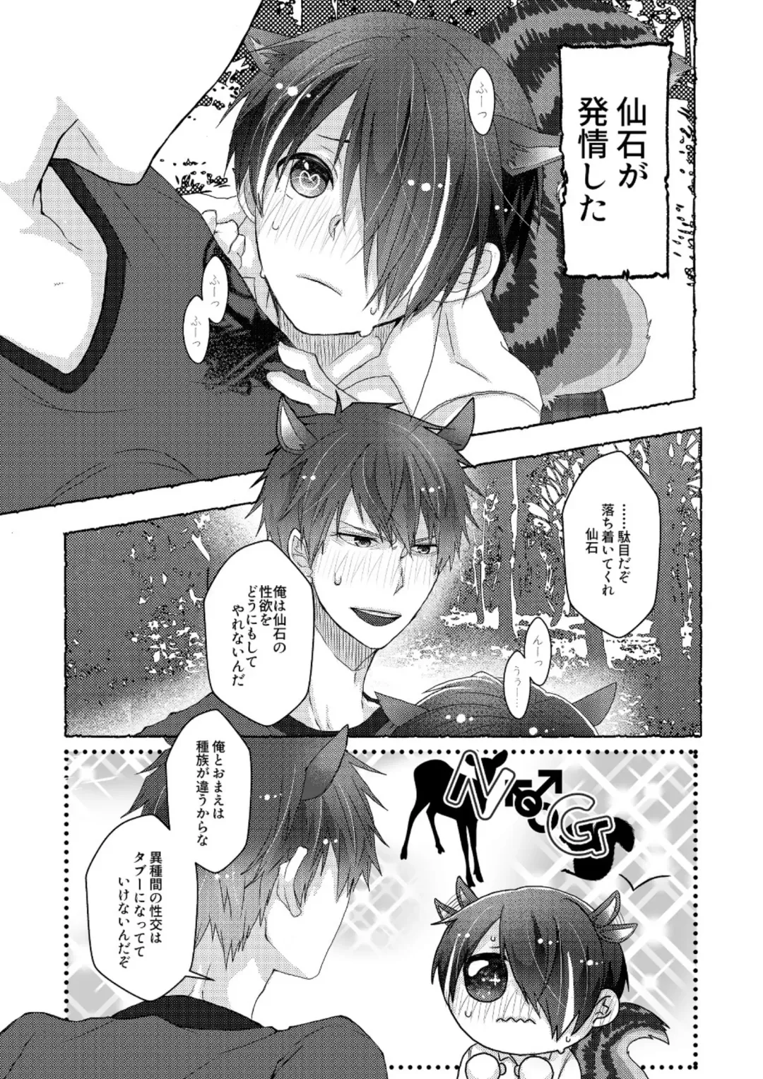 VERY NICE Fhentai - Page 2