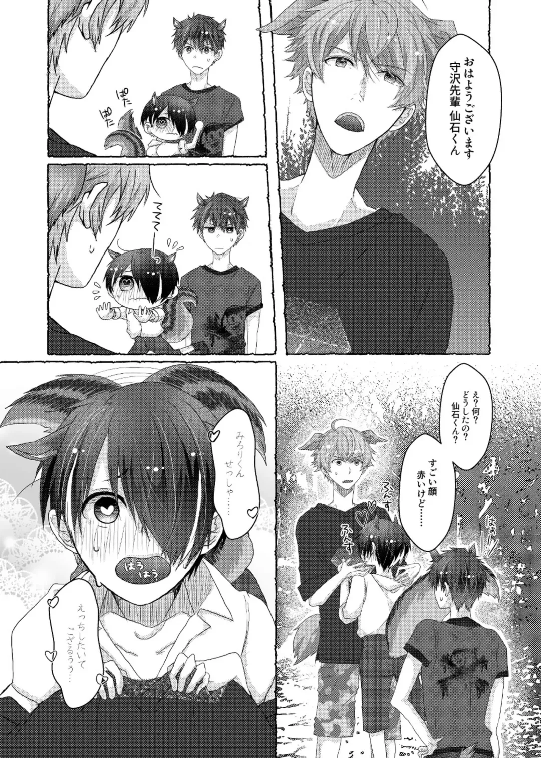 VERY NICE Fhentai - Page 3