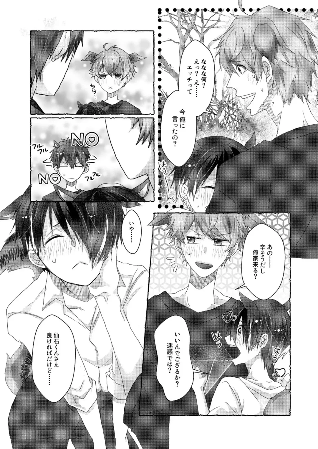 VERY NICE Fhentai - Page 4