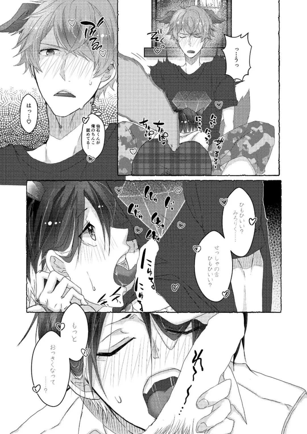 VERY NICE Fhentai - Page 8