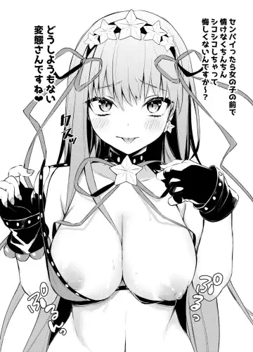 [Danimaru] C97 Omake Bon Servant de Shiko rou! Fhentai - Page 2