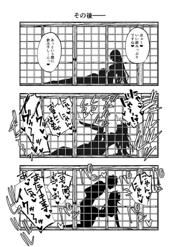 [Danimaru] C97 Omake Bon Servant de Shiko rou! Fhentai - Page 5