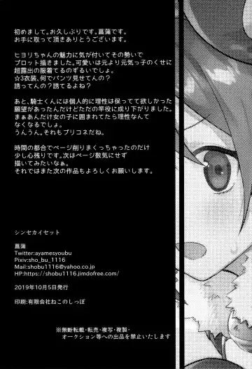 [Shobu] HiyoriConne! Fhentai - Page 21