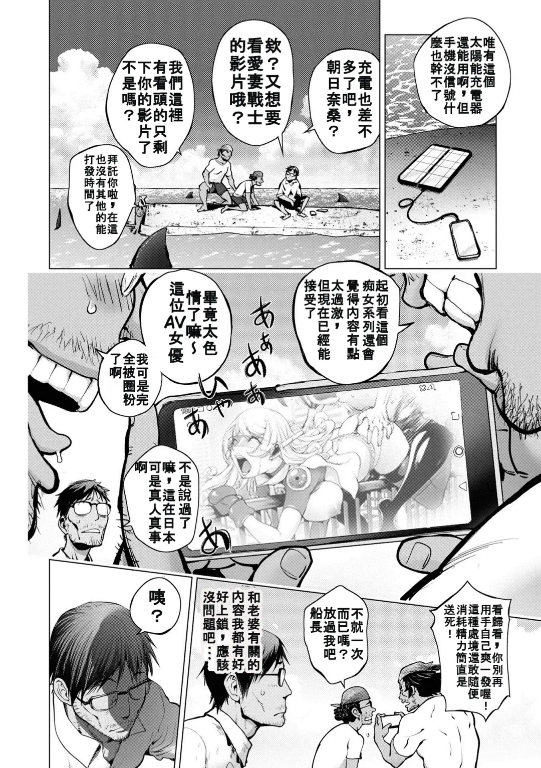 [Kon-kit] Aisai Senshi Mighty Wife 15th Fhentai - Page 4