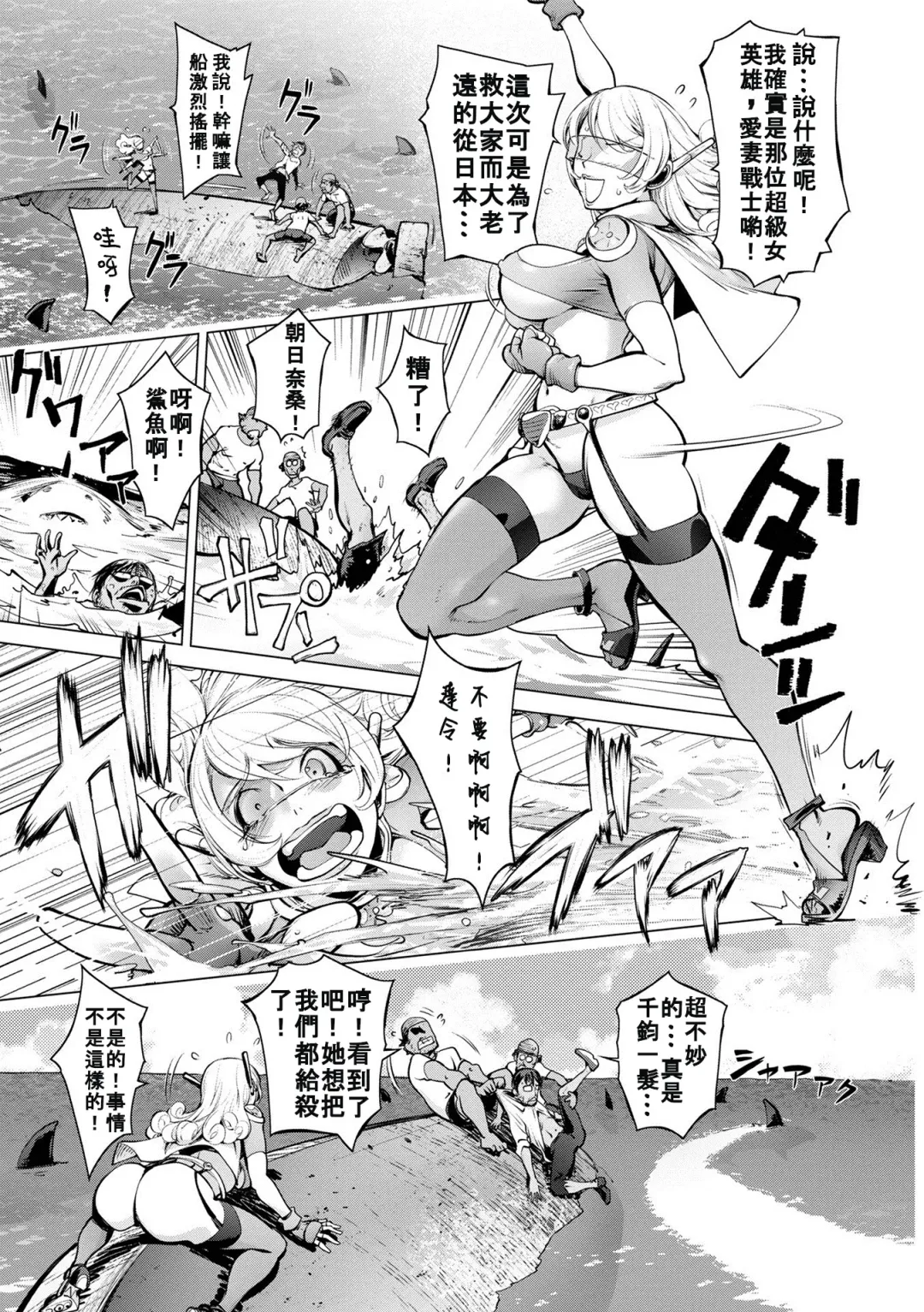 [Kon-kit] Aisai Senshi Mighty Wife 15th Fhentai - Page 7