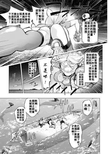 [Kon-kit] Aisai Senshi Mighty Wife 15th Fhentai - Page 3