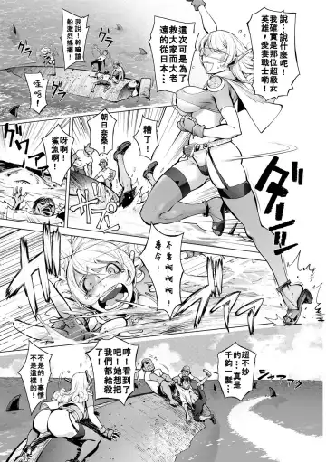 [Kon-kit] Aisai Senshi Mighty Wife 15th Fhentai - Page 7