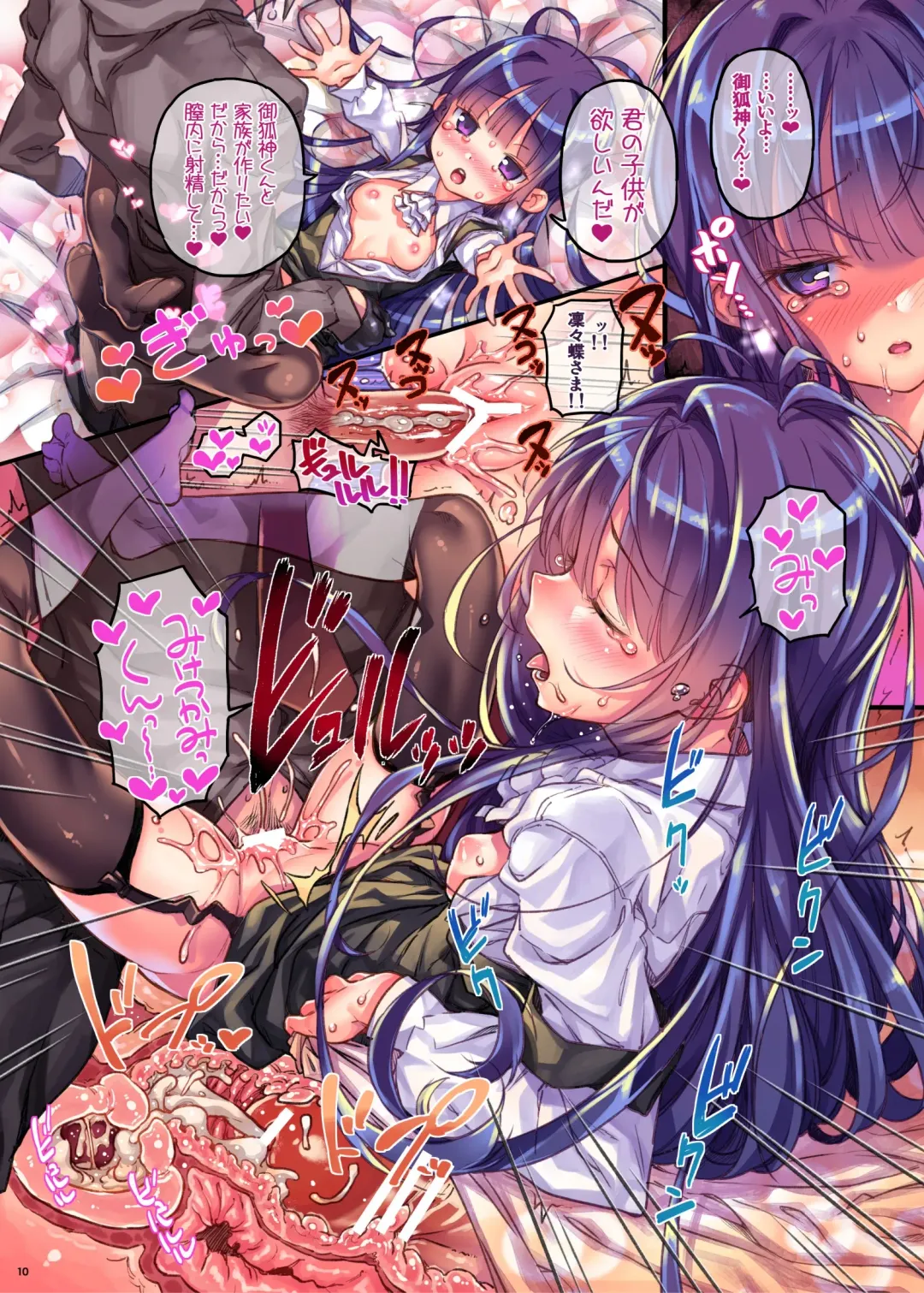 [Kink] Himitsu no Gohoushi Fhentai - Page 10