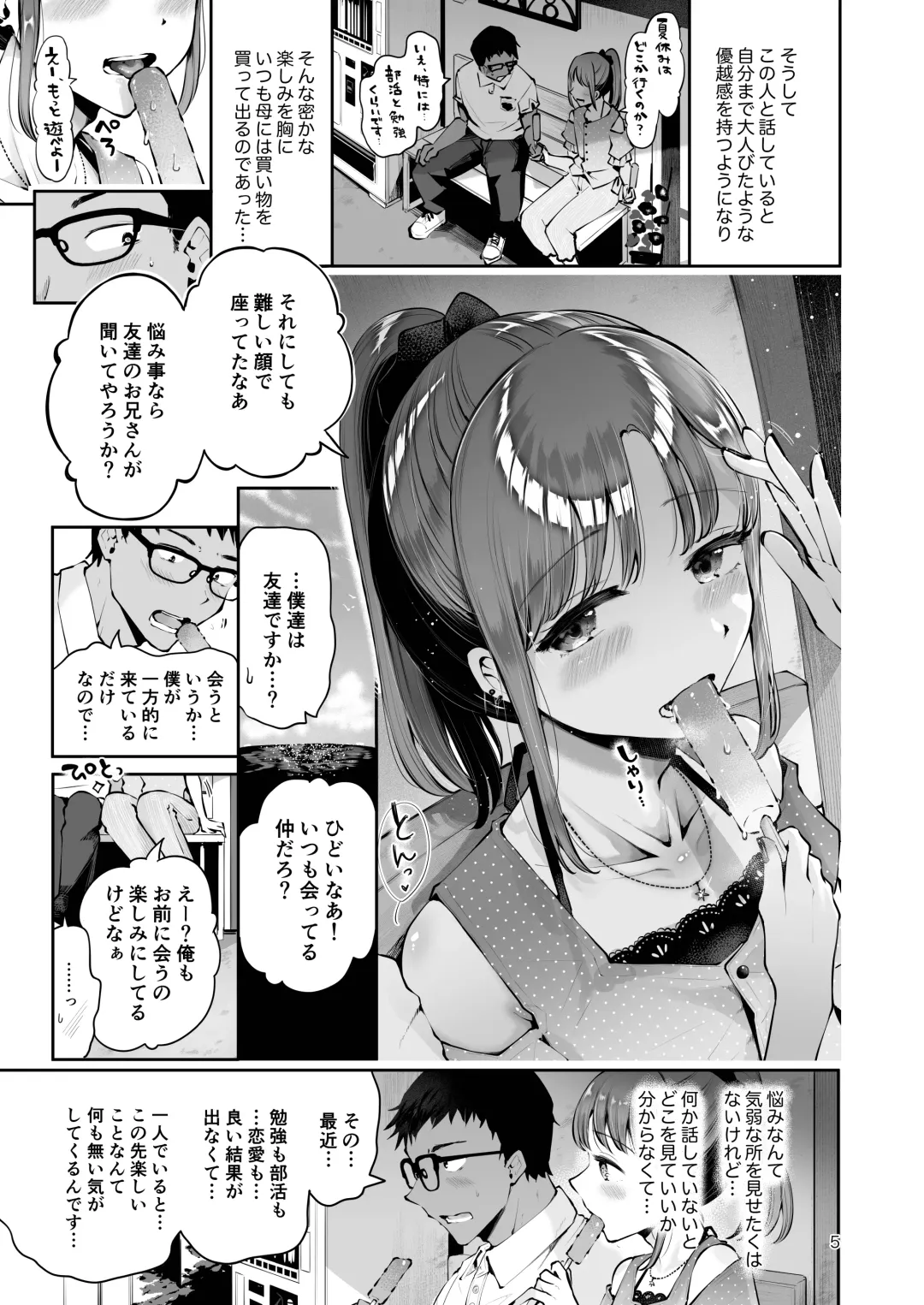 [Seto Ryouko] Sora to Umi no Aida Fhentai - Page 3
