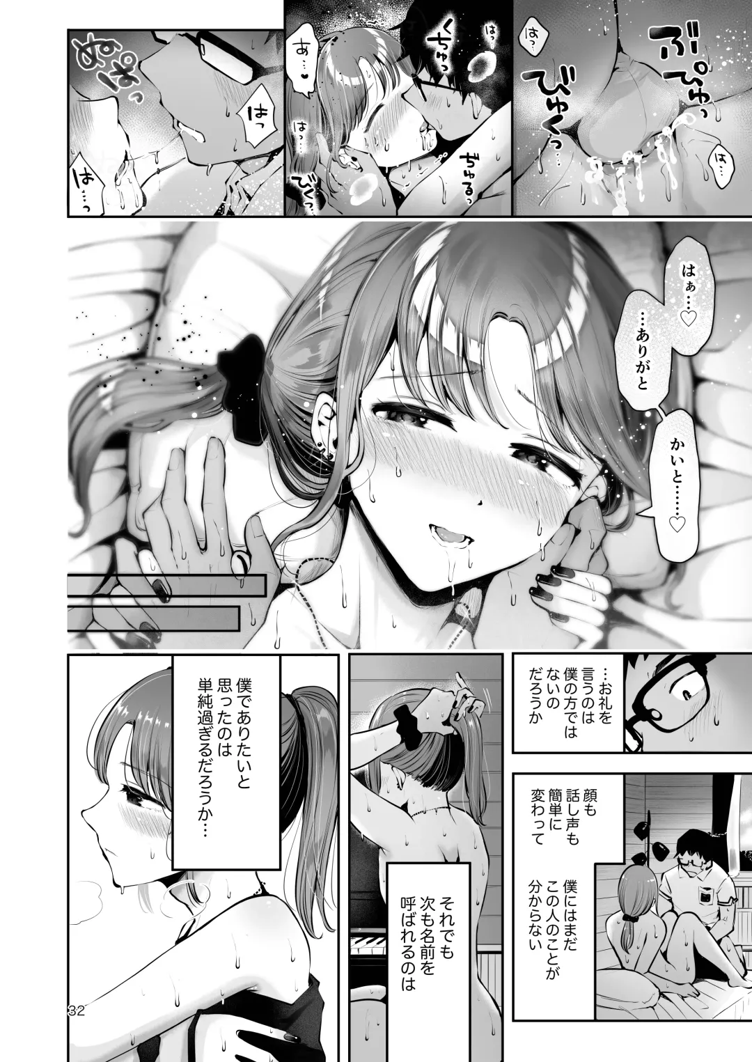 [Seto Ryouko] Sora to Umi no Aida Fhentai - Page 30