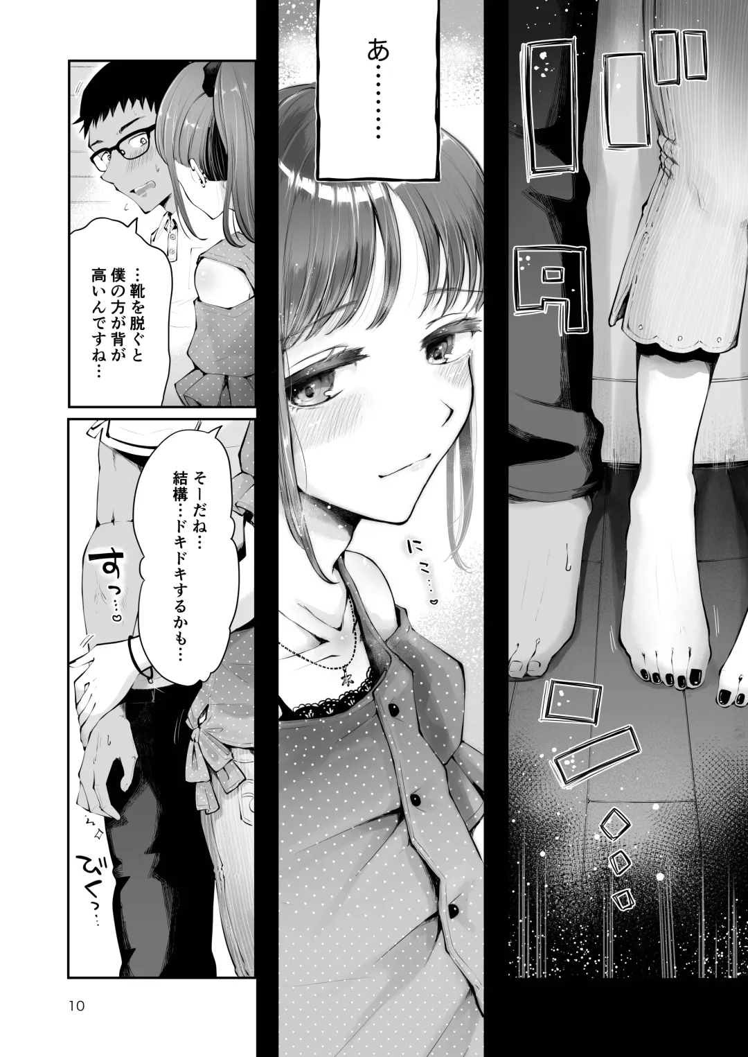 [Seto Ryouko] Sora to Umi no Aida Fhentai - Page 8
